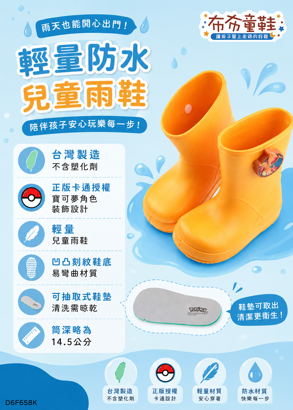 寶可夢噴火龍黃色兒童短筒雨鞋